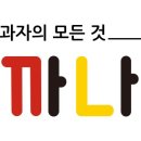 과자집 이미지