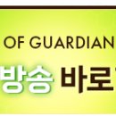 [철이TV] 가디언 <b>타워</b> 미팅 #5 라이브 방송 <b>링크</b> 안내