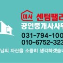 미사센텀팰리스공인중개사사무소 이미지