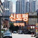 구리장군집 이미지