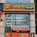 보람부동산공인중개사사무소 이미지