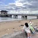 바다아이 | 포항 여행코스 영일교 전망대 영일대 해수욕장 바다 아이와 가볼만한곳