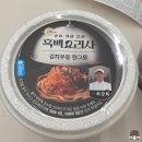 씨유(CU) 우동휴플러스점 | CU 씨유편의점 신상 흑백요리사2 우승자 최강록 셰프의 김치우동 한그릇