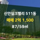 풍림신안공인중개사사무소 이미지