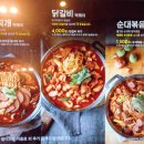 두끼 - 파주시 청암로17번길 17 | 두끼