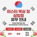 미스터 복싱 짐 율전점 이미지