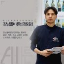 강남올바른신경외과의원 이미지