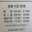 드림365내과의원 | [서울 개롱] 드림365내과의원 주말진료 야간진료하는 병원
