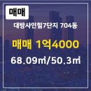 대방으뜸공인중개사사무소 이미지