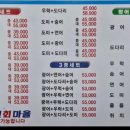 증산3교옆 | 북가좌동 횟집 신선회마을 후기, 증산역 가족모임 활어회 추천