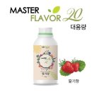 플레이버 이미지