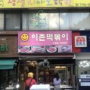 딱따구리문구점 이미지