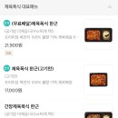 제육폭식