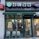 계림분식 이미지