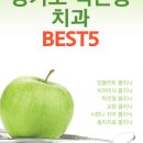 서울덕은치과 이미지