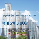 부산공인중개사사무소 이미지