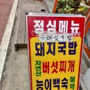 일심여인숙 네이버블로그