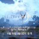 스타라이트 이미지