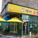 장미손칼국수 네이버블로그
