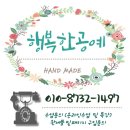 화성시아름장애인보호작업장 양감점 | 시계만들기 (냅킨공예) -화성시아름장애인보호작업장 양감점 수업