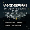 대차리공원(이동식) | 무주반딧불이축제의 모든것 (feat. 미리보는 실제축제영상,일정,프로그램예약방법,주차 셔틀)