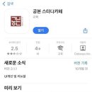 공본스터디카페은곡사거리센터