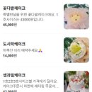 쉬즈롤케이크