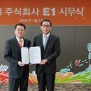 주식회사E1 이미지