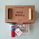 페리카나삼성마을점 | [공지] 페리카나 메뉴 순살후라이드반 간장반 배민이용후기