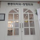 안용진내과의원 이미지