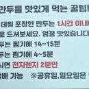 착한왕손만두 - 안양시 동안구 흥안대로133번길 59 | 착한왕손만두