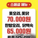 솥뚜껑생삼겹살 이미지
