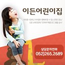이든어린이집 이미지