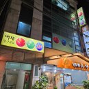 컴백 당구클럽 이미지