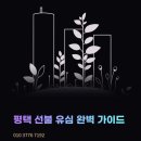 세븐일레븐 평택고덕35단지점 | 평택 선불 유심 요금제, 현장 비교 후기