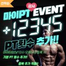 마이PT 이미지