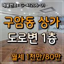 구암동646 이미지