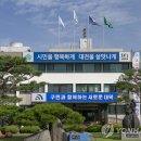 대덕구청 별관 이미지