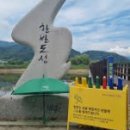 한반도섬 | 한반도 섬 방문 후기