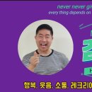 숟가락난타 이미지
