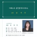 더베스트공인중개사사무소 | 절곡업종 대표님들께 추천드리는 봉담공장임대!