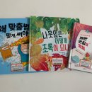 한우리독서토론논술답십리래미안논술교습소 | 친절한써니쌤 한우리독서토론논술 전농크레시티 독서교실 체험 후기