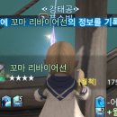 꼬마창꼬 이미지