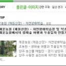 산장농원 이미지