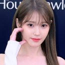 아이유스킨