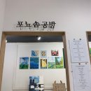 아크릴 나이프화 이미지