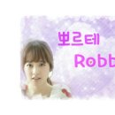 Robb님 이미지