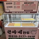 현아상회 이미지