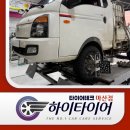 현대타이어(주) | 포터2 산길 주행을 위한 강력 추천 창원 마산 포터 타이어 MT2 교체기