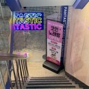 궁 노래연습장 | [판타스틱코인노래연습장]코노 후기